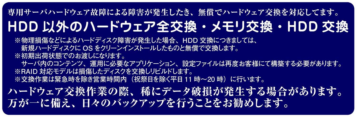 専用サーバ【Server】