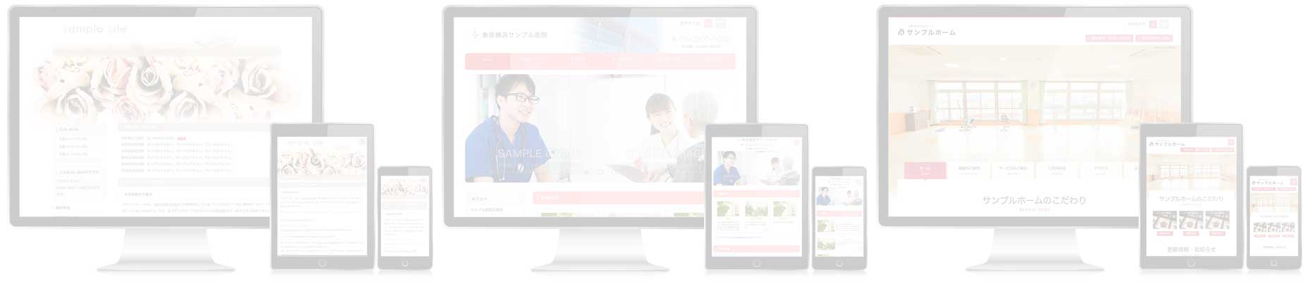 サンプルWEBサイト